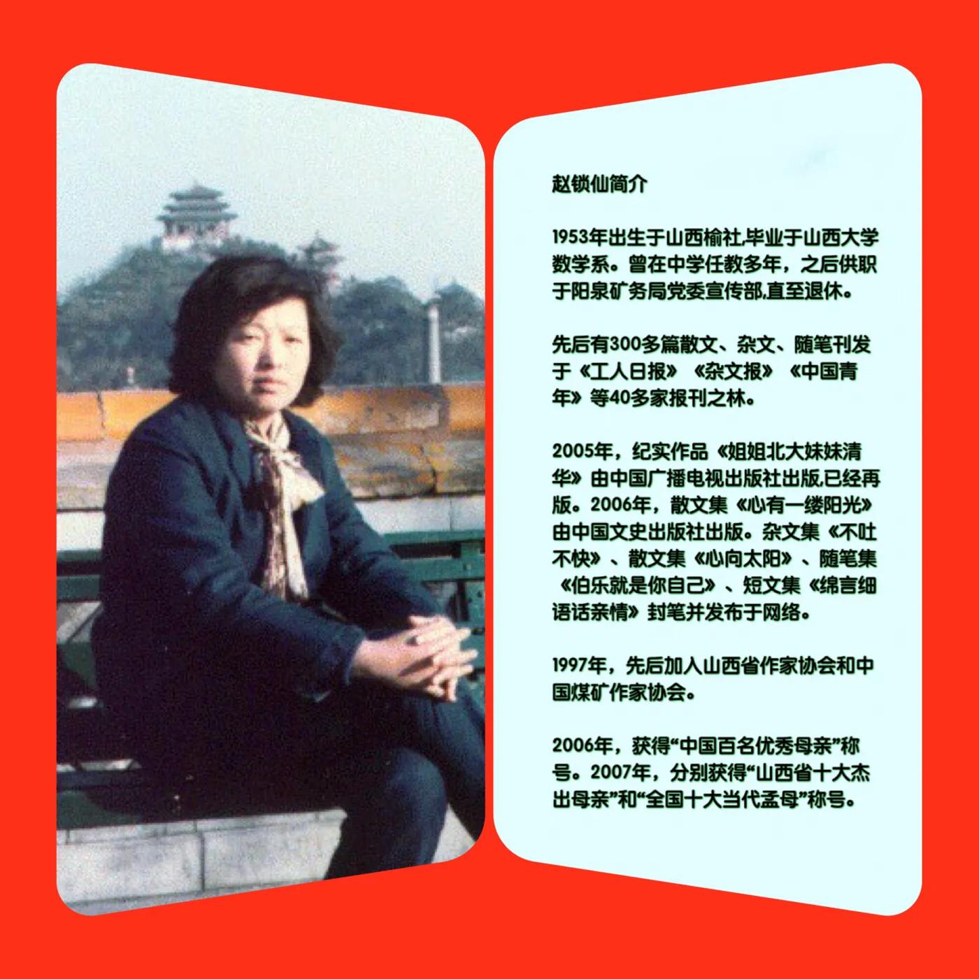 赵锁仙原创:我在《悟空问答》