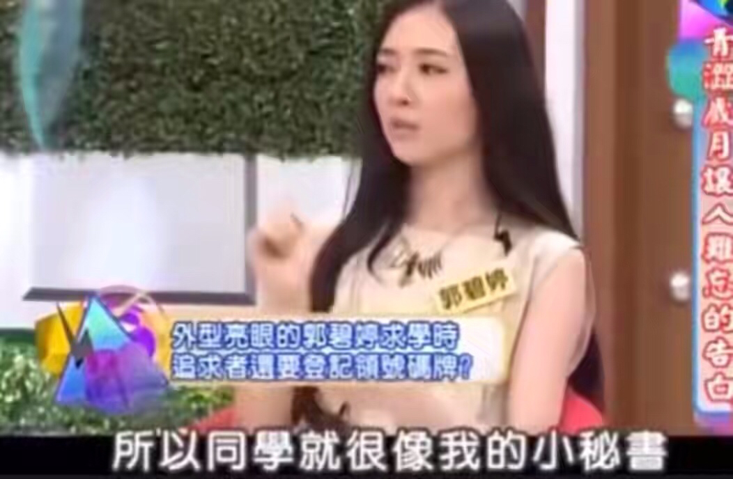 从“益达女孩”到“港圈太子妃”，郭碧婷的故事比你想象的要丰富