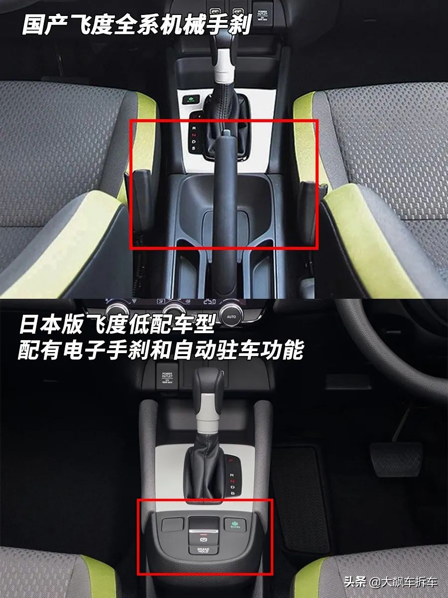 下一代的飞度最新爆料,飞度还会换代吗