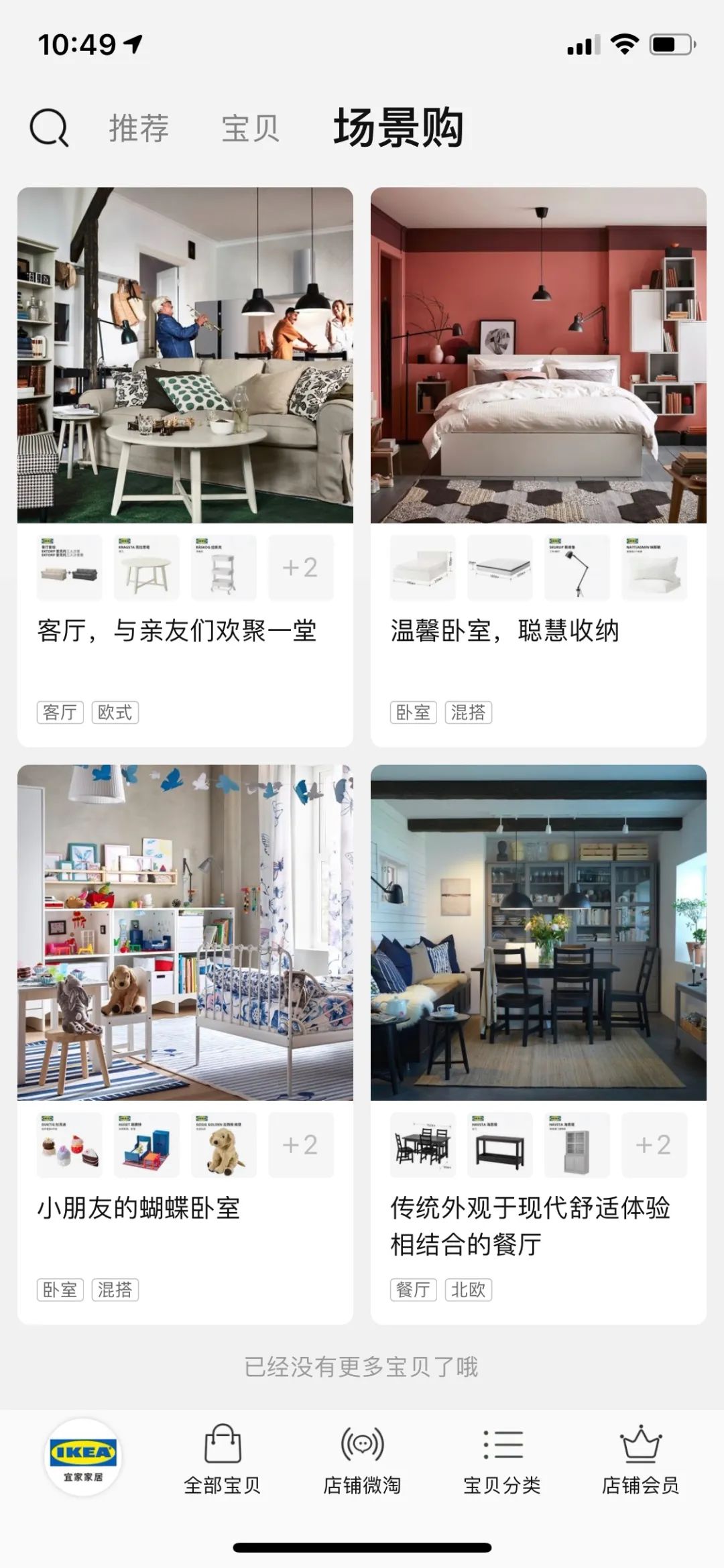 新冠肺炎疫情变革,疫情下的宜家登陆天猫