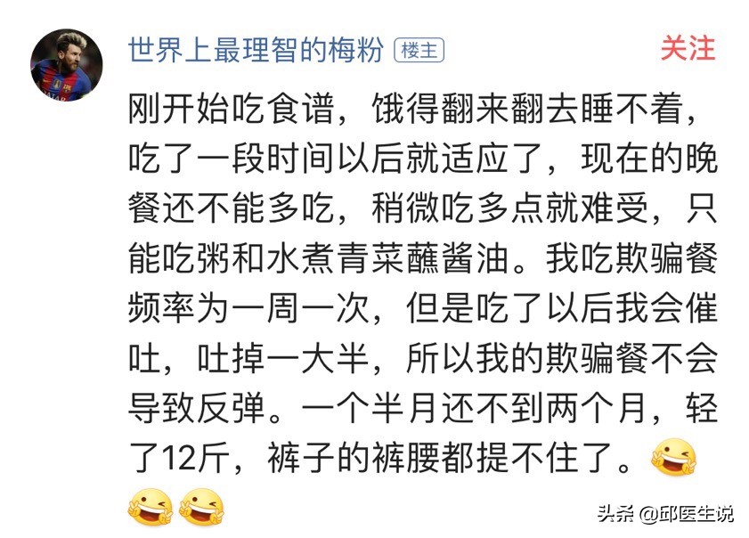 在减肥圈里有一群“兔子”,她们不喜欢吃草,只喜欢自残式催吐