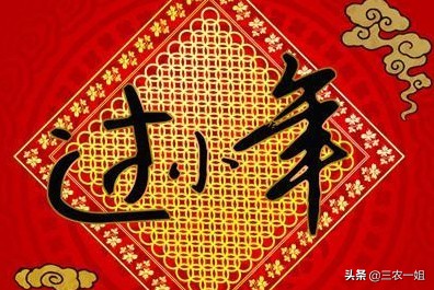 今天是小年吗,小年有什么习俗小年吃什么