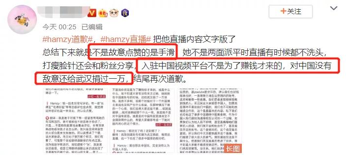 韩国吃播hamzy背景越扒越心惊，公司操作专业，捞钱手段熟练
