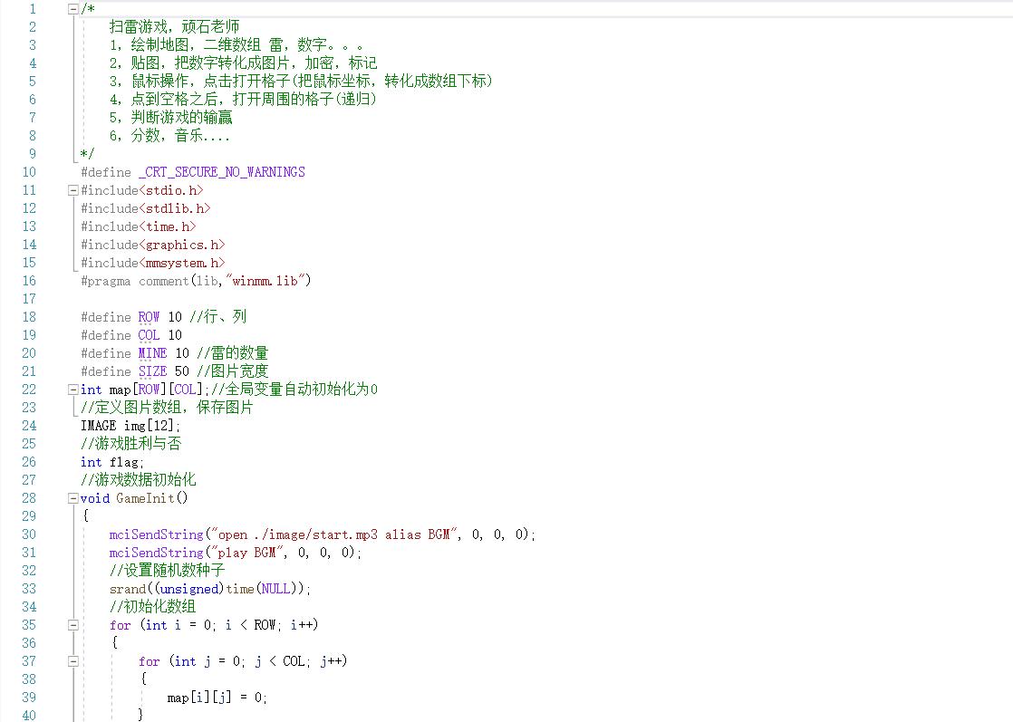 c语言扫雷小游戏源代码,visualc++小游戏代码