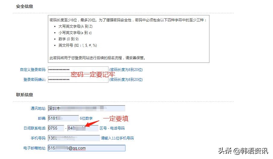 福建韩语考试topik考点,80届韩语topik能力考试