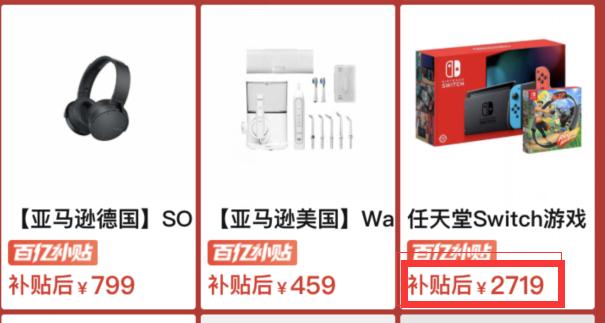 拼多多百亿补贴跨境商品是正品吗,拼多多百亿补贴海外专营是真的吗