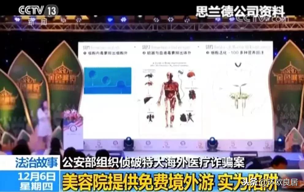 中国人在国外被骗500万,海外就医骗局大揭秘