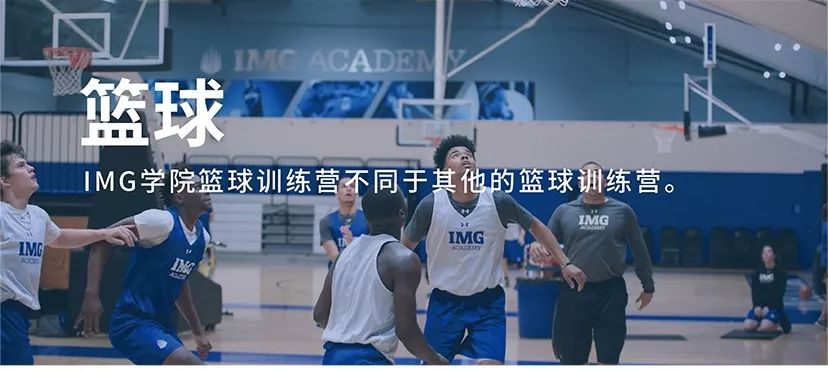 img学院扣篮,img学院篮球怎么样
