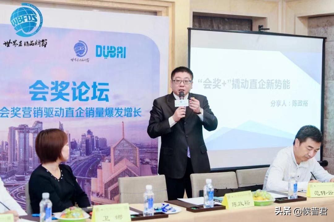 陈政裕：“会奖+”撬动直企新势能