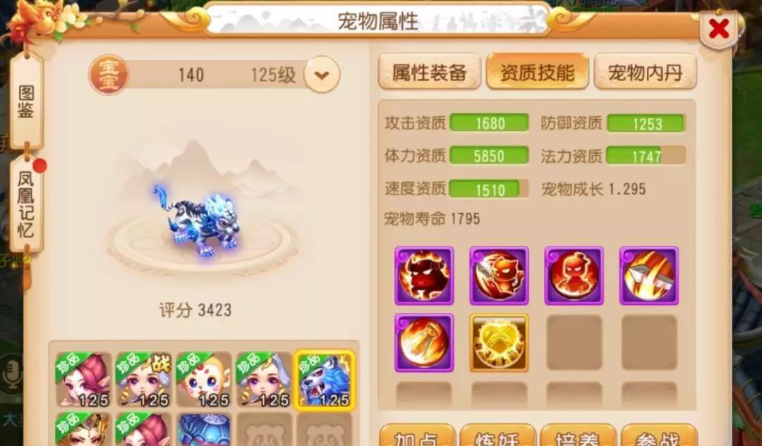 梦幻西游手游化生特辑,梦幻西游手游新春