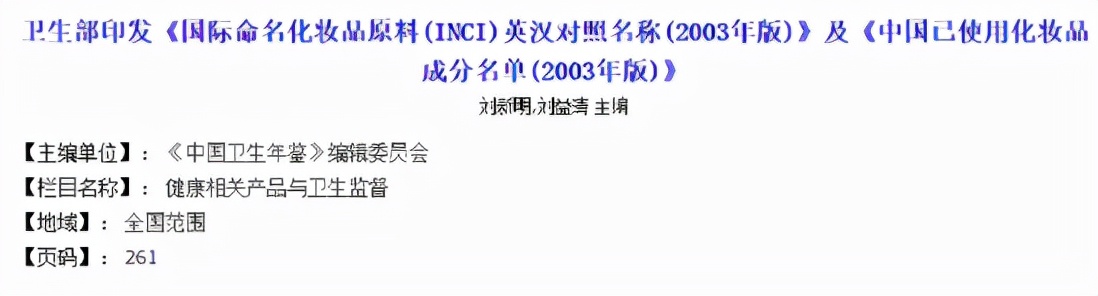 护肤品的化学成分,护肤品成分化学名叫什么