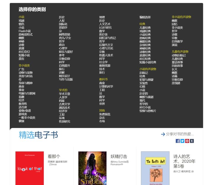 4个免费的电子书*载下**网站!帮你剩下不少钱!网友:太良心了