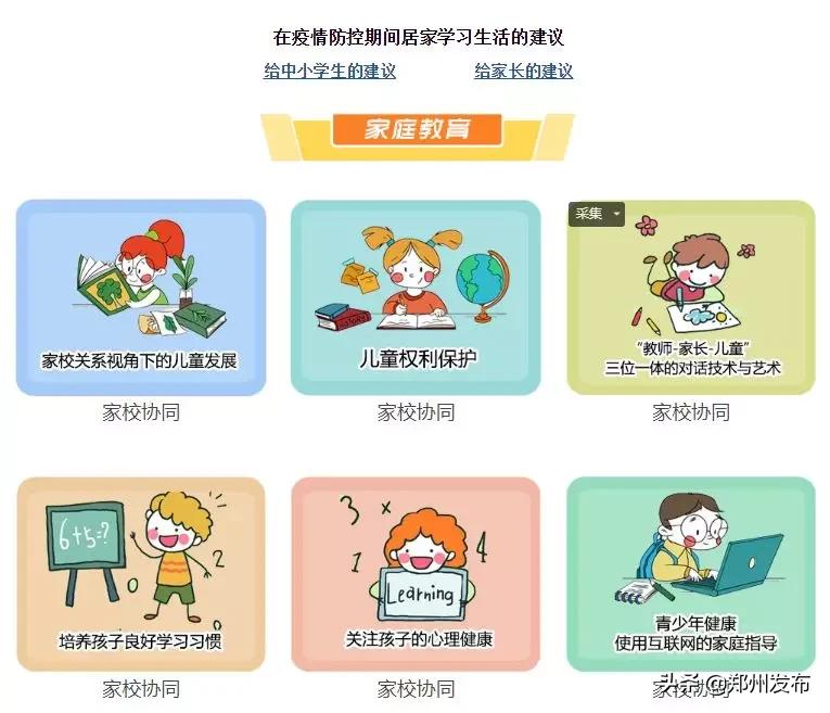 国家中小学教育平台免费课程入口,教育部免费网络学习课程