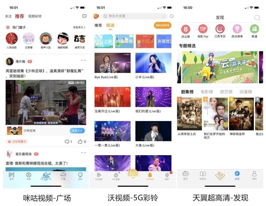 运营商三大优缺点,运营商视频通话测评