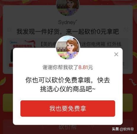 拼团砍价微信链接,微信拼团砍价