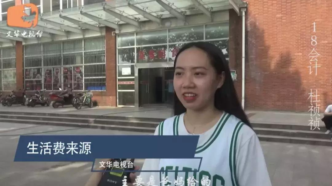 现在大学生的生活费一般多少？听听最真实的回答！你超标了没？