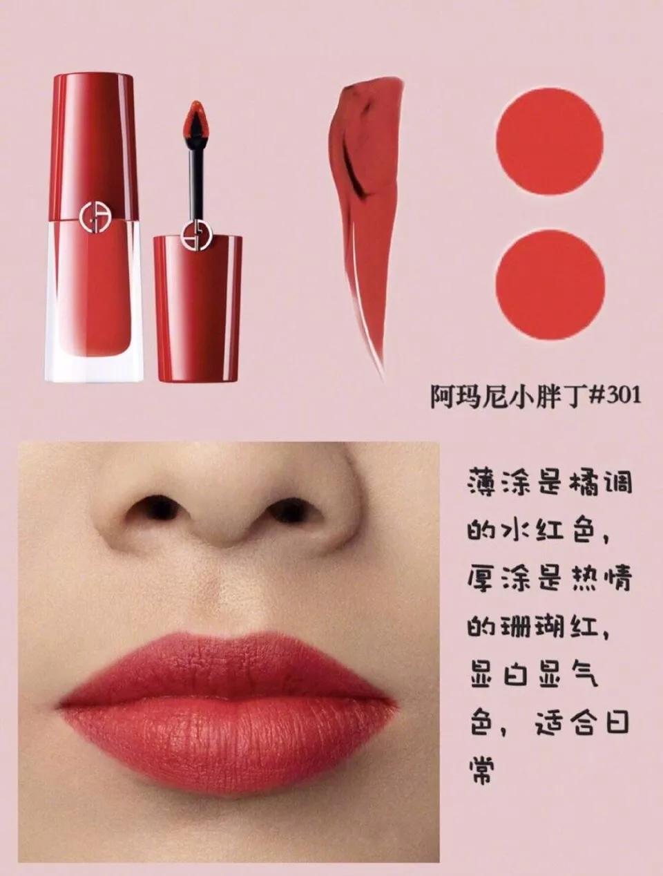 阿玛尼小胖丁推荐色号,阿玛尼小胖丁最火色号200