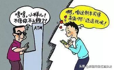 常见的电信网络诈骗都有哪些,您了解的电信网络诈骗类型有哪些