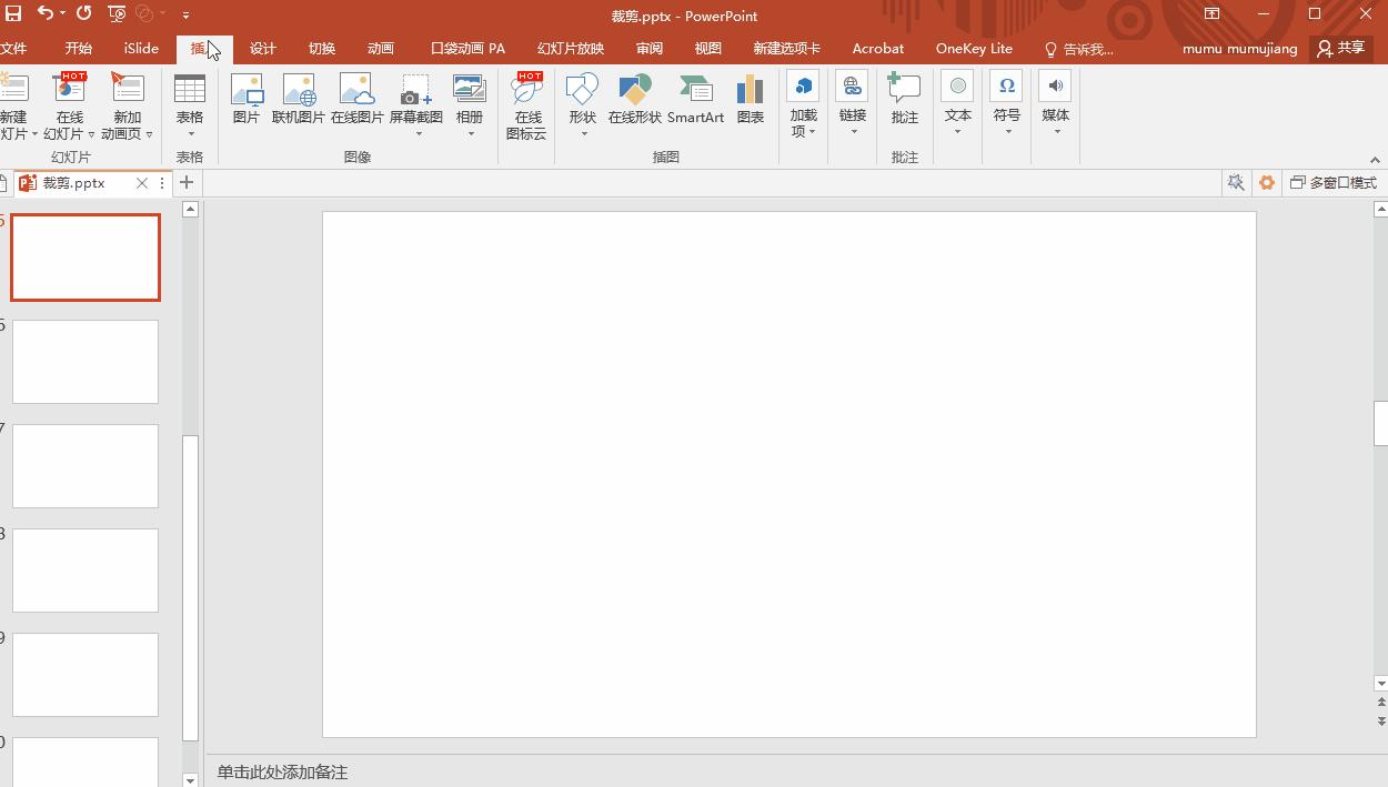 ppt基础教程入门,ppt基础教程入门需要多久