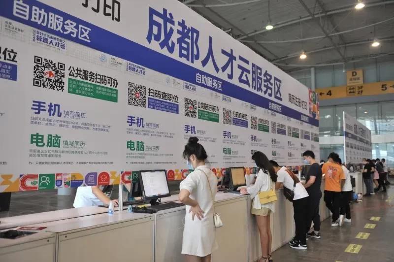 成都高校毕业生专场公益招聘会,成都市新联会