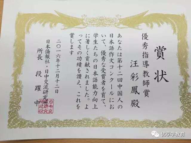 合肥优享学教育创办人,优享学教育怎么样