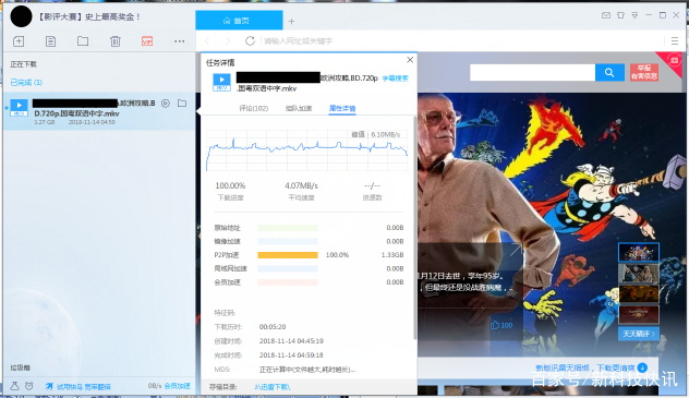 迅雷X正式版发布,两年磨一剑效果如何?