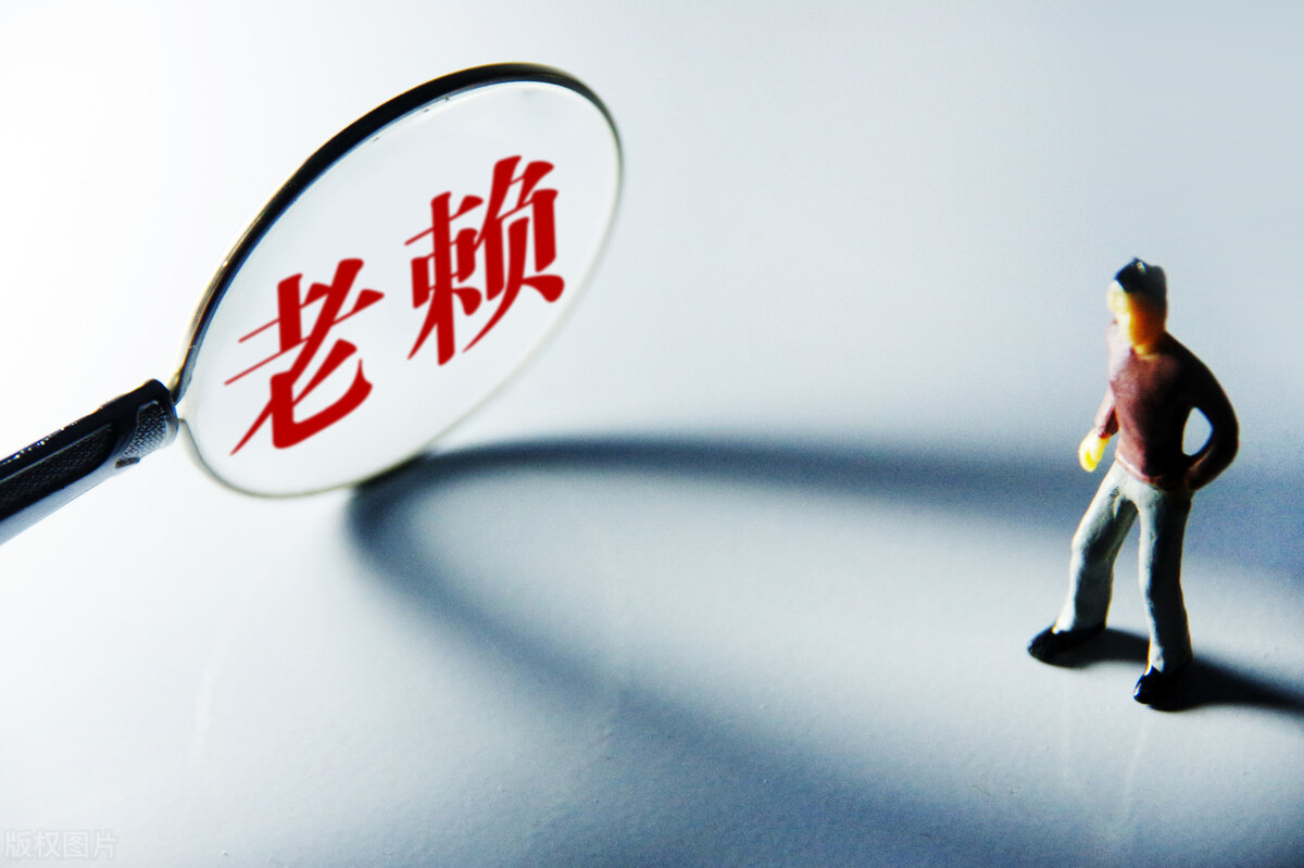 私人欠款老赖怎么维权,老赖不给工资怎么维权