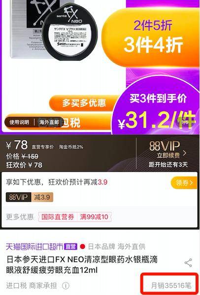 国外禁止眼药水名单,网红眼药水被禁售