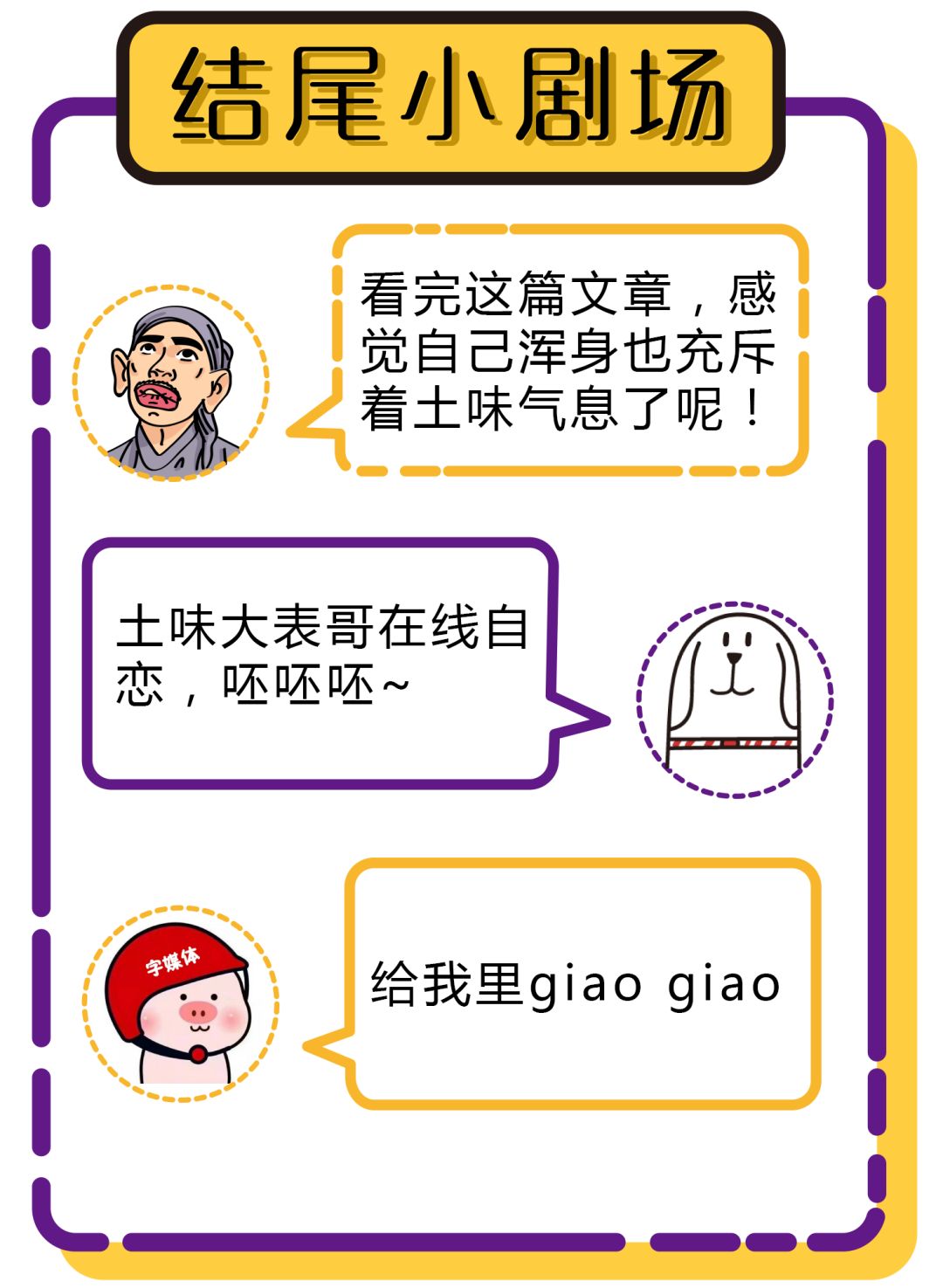 看上去猥琐又油腻的土味精英，凭什么让人疯狂舔屏？