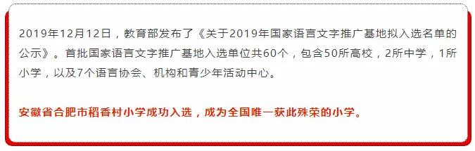 合肥挤破头想进的9所小学,挤破脑袋都想进的学校