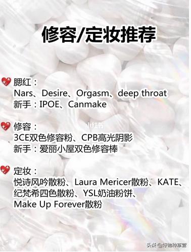 新手贴甲教程全部过程,新手干货底妆教程