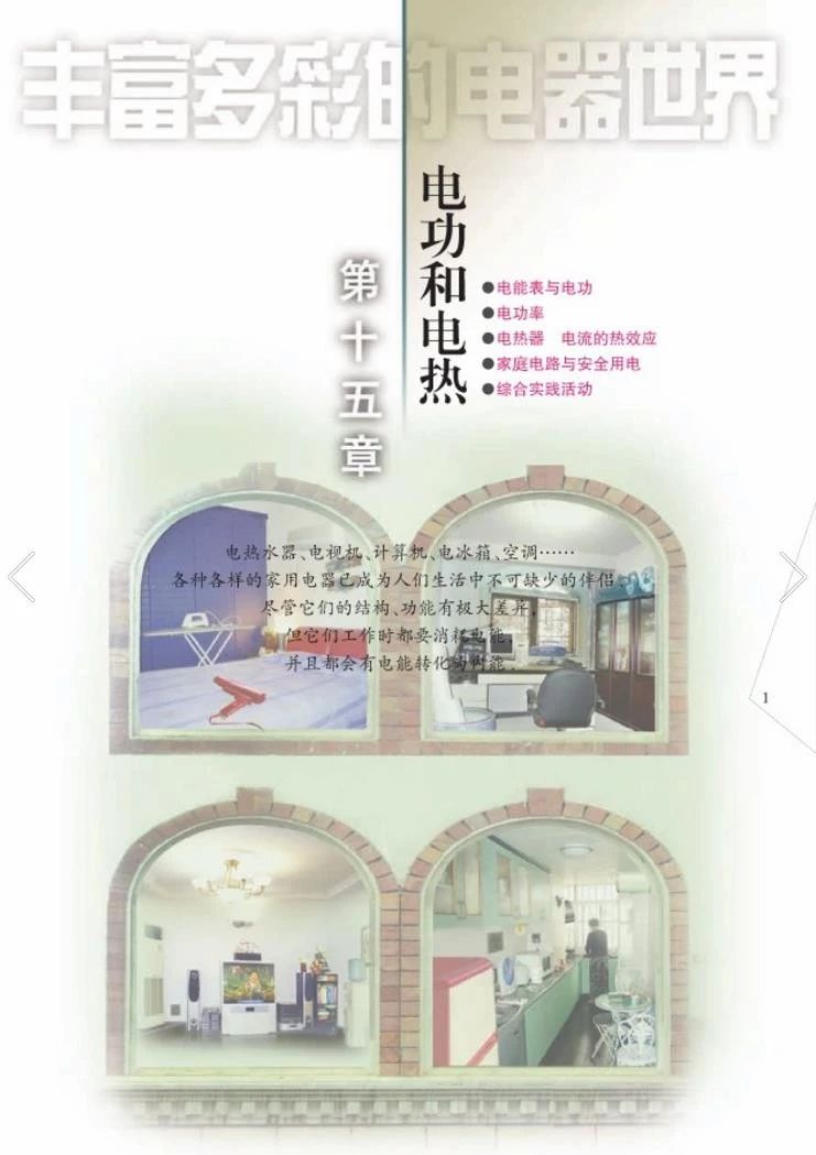 苏教版八年级物理下册教学视频,苏教版物理课本八年级下册