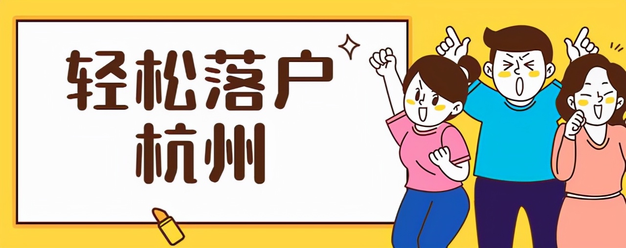 外地户口可以挂靠亲戚落户本地吗,杭州落户可以挂靠朋友么