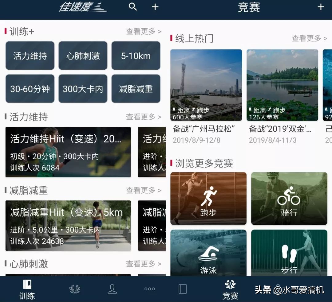 佳明245运动手表体验，私人教练在线指导5ATM防水