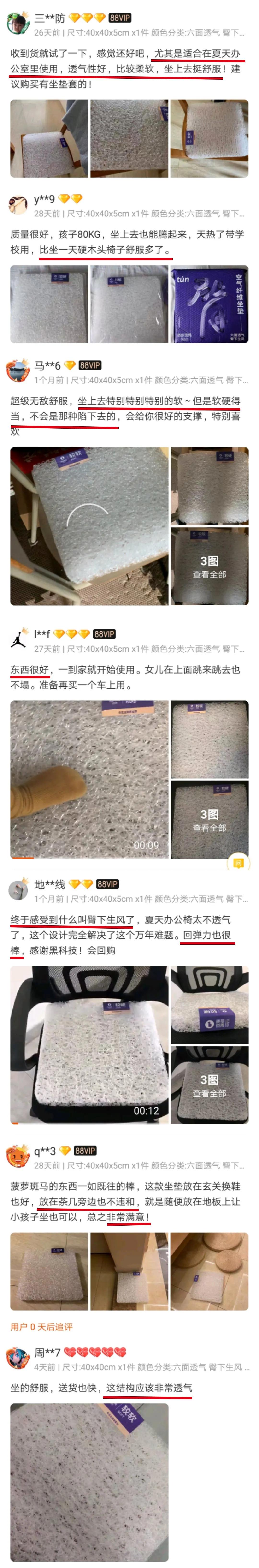 日本发明黑科技坐垫,日本顶级黑科技座垫