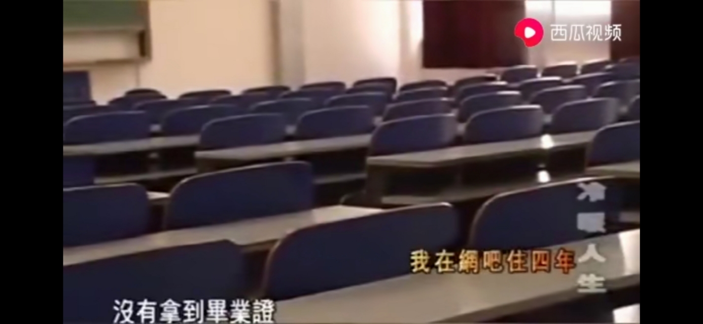 “77号网客”：一个在网吧呆了四年的大学生，“神”一样的存在