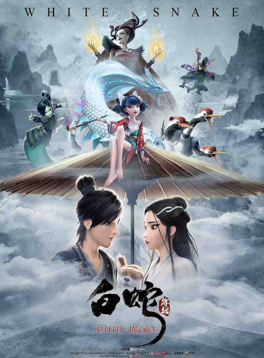 国产动漫白蛇缘起,学了三年动画终于学会白蛇缘起