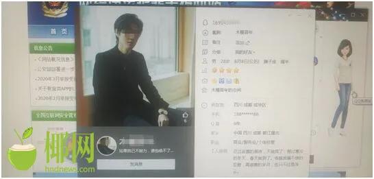 疫情期间刷单提现，海南一女子刷着刷着，38万没了