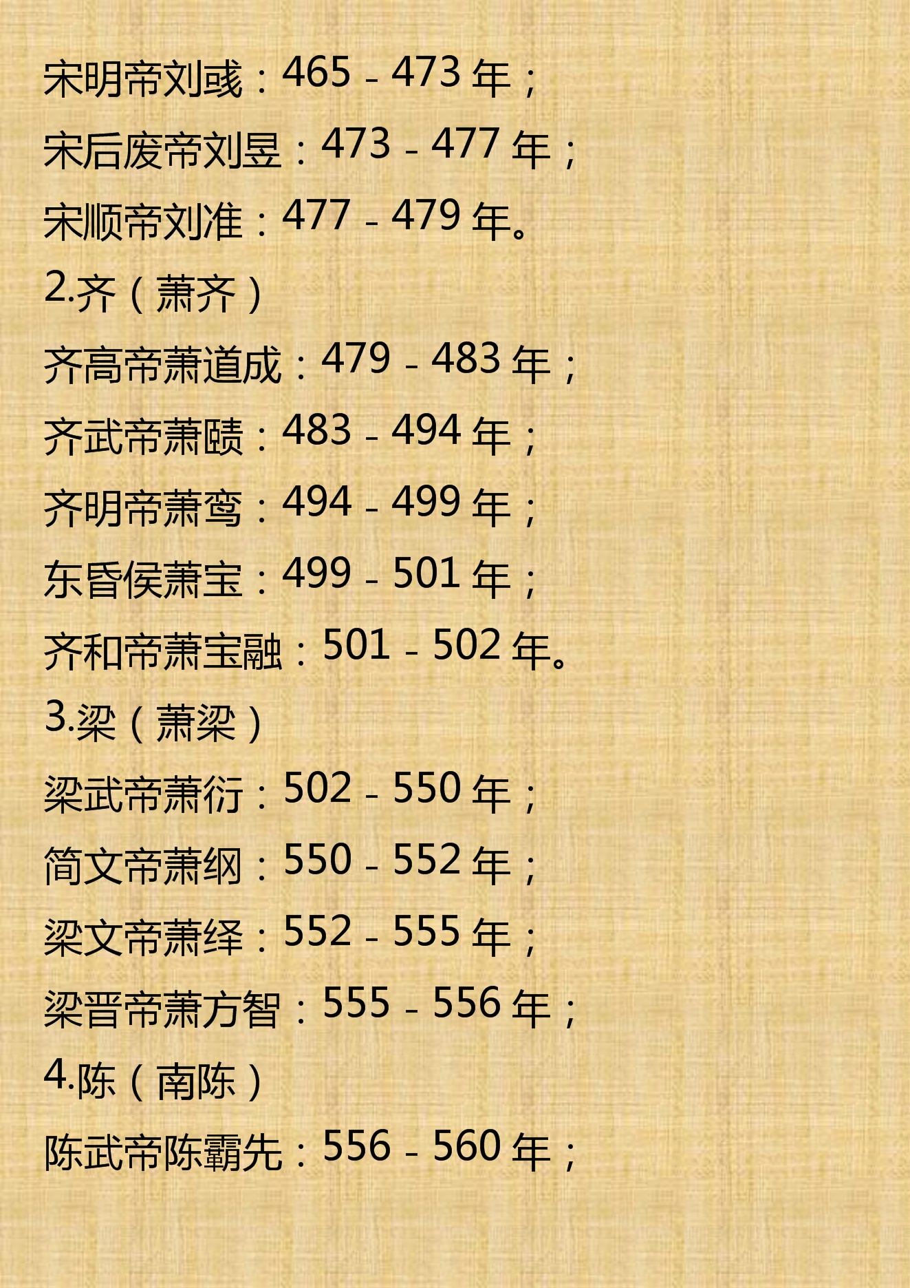 清朝历代皇帝顺序在位时间表,清皇帝在位时间表