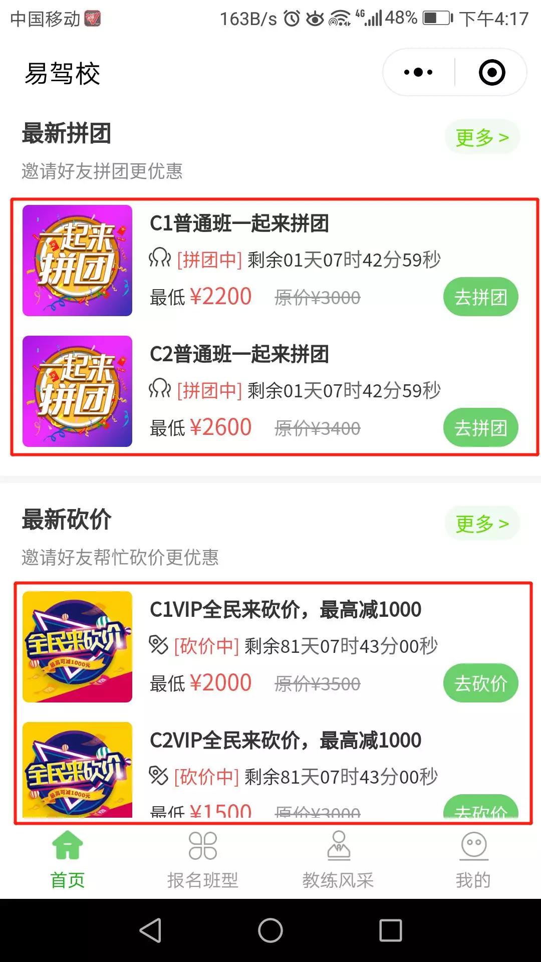 e学e驾是哪个软件,e学e驾驾校版