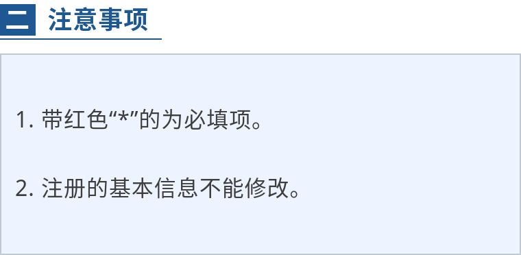 入学信息采集工作通知,最新入学流程