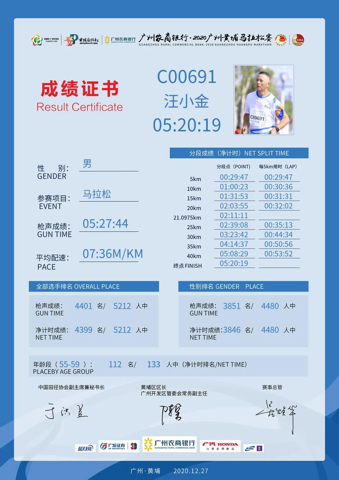 56岁老人跑步10年战胜癌症,他靠跑步走出人生低谷