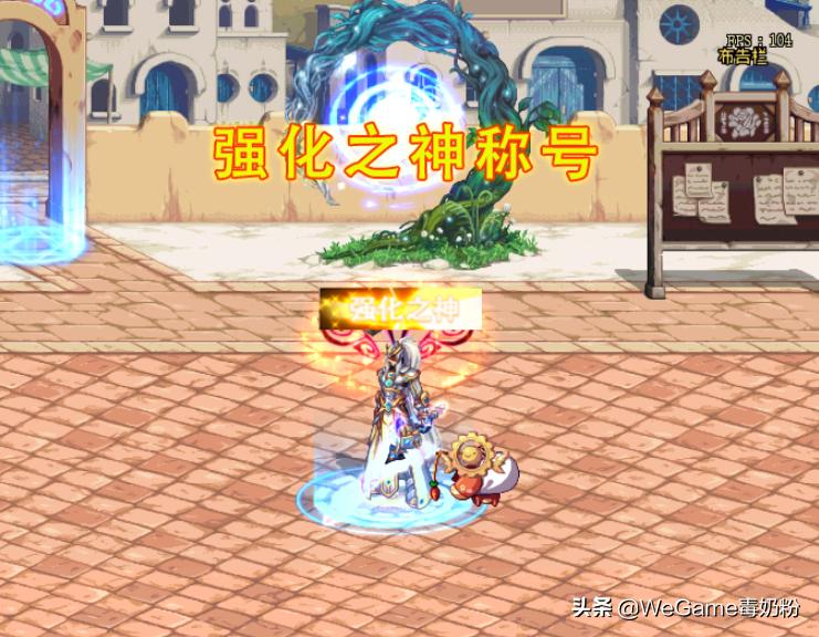 dnf手游强化之神成就给什么,dnf强化之嫩芽的呐喊称号