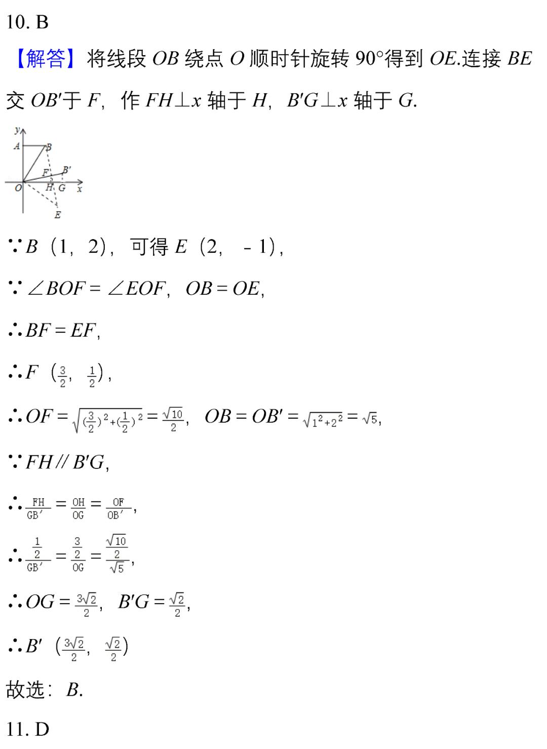 初中100道选择题和答案,初中数学题100道答错题