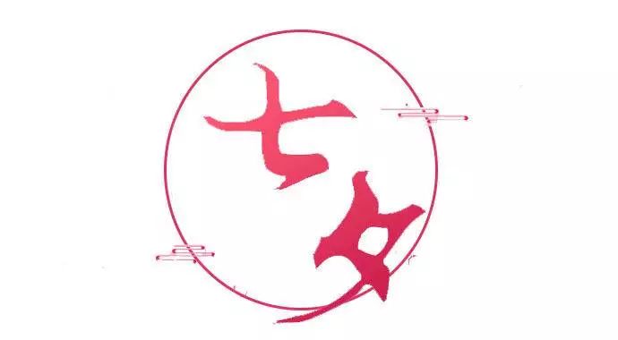 有爱七夕教你一道菜俘获ta的心,七夕约会教你一招