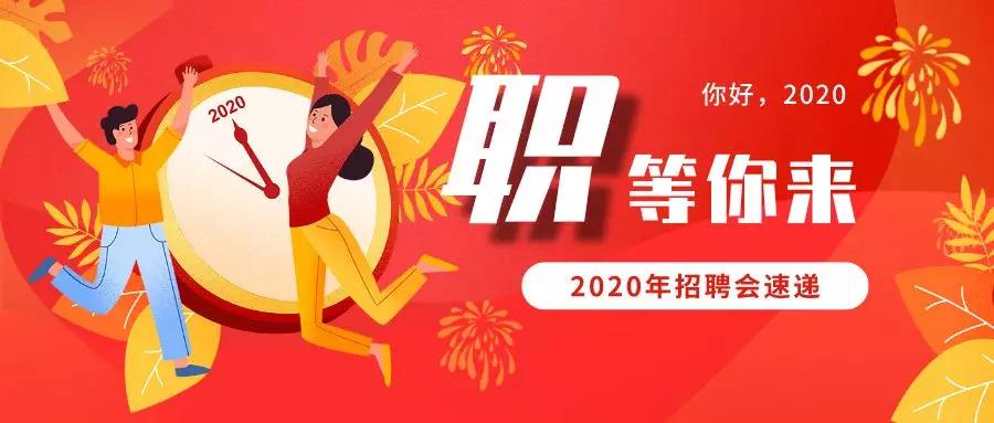 赤峰市松山区万达招聘会,赤峰红山区2018招聘会