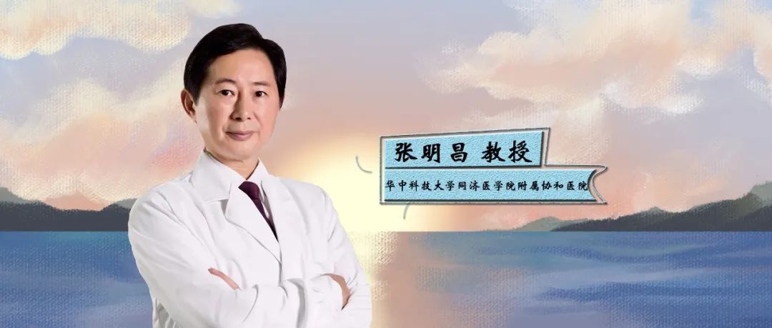 张明昌教授：异体唇腺移植，重度干眼治疗的新曙光