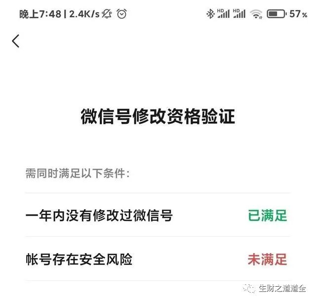 微信灰度测试怎么改,如何获得微信灰度测试