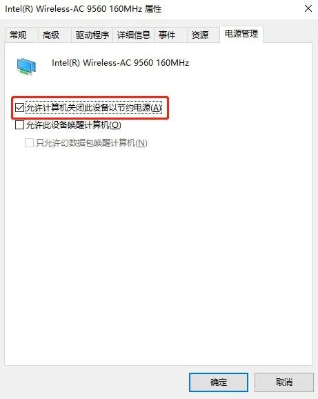 win10无线网络不稳定老掉线,windows10笔记本wifi过一会掉线
