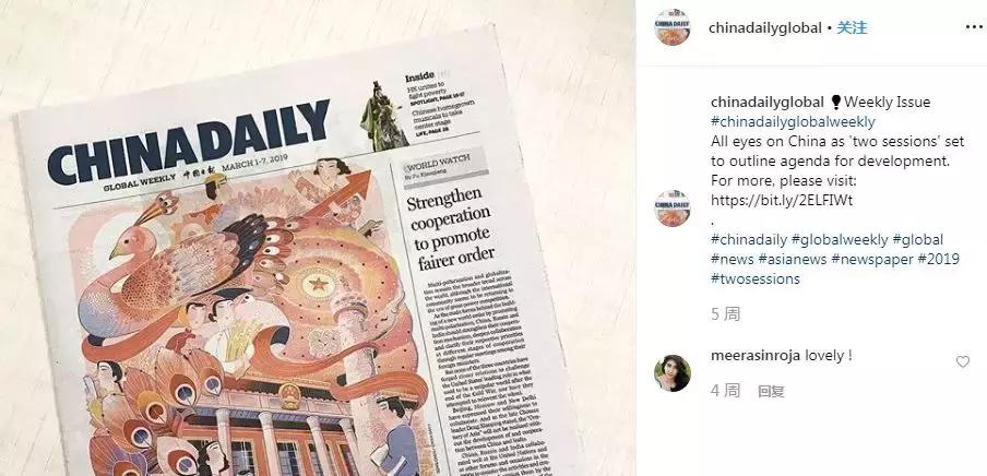 太美了吧,清华美院高材生设计中国日报封面